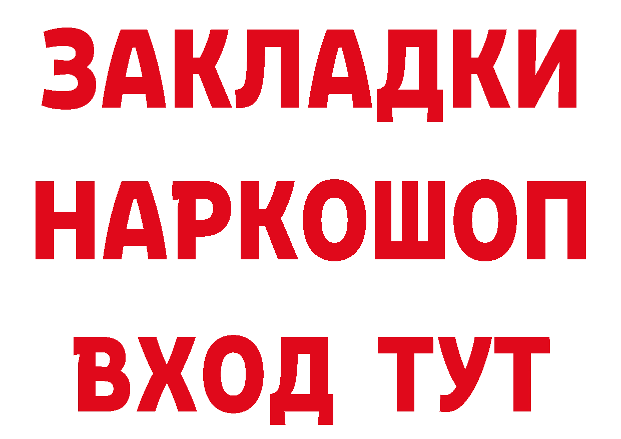 Alpha-PVP СК КРИС зеркало сайты даркнета кракен Вичуга